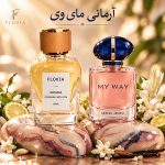 جورجیو آرمانی مای وی | Giorgio Armani My Way