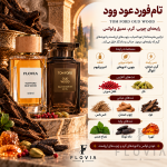 عطر ادکلن تام فورد عود وود - Tom Ford Oud Wood - تصویر 2
